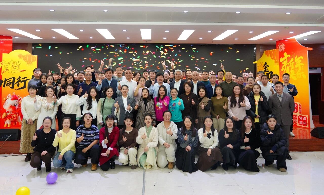 龙马精神启新程 农牧欢歌迎新春——兴安盟农牧局举办迎新春茶话会