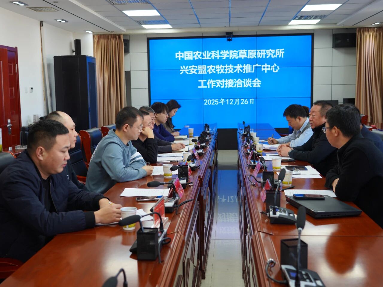 兴安盟农牧技术推广中心与中国农业科学院草原研究所开展工作对接洽谈会