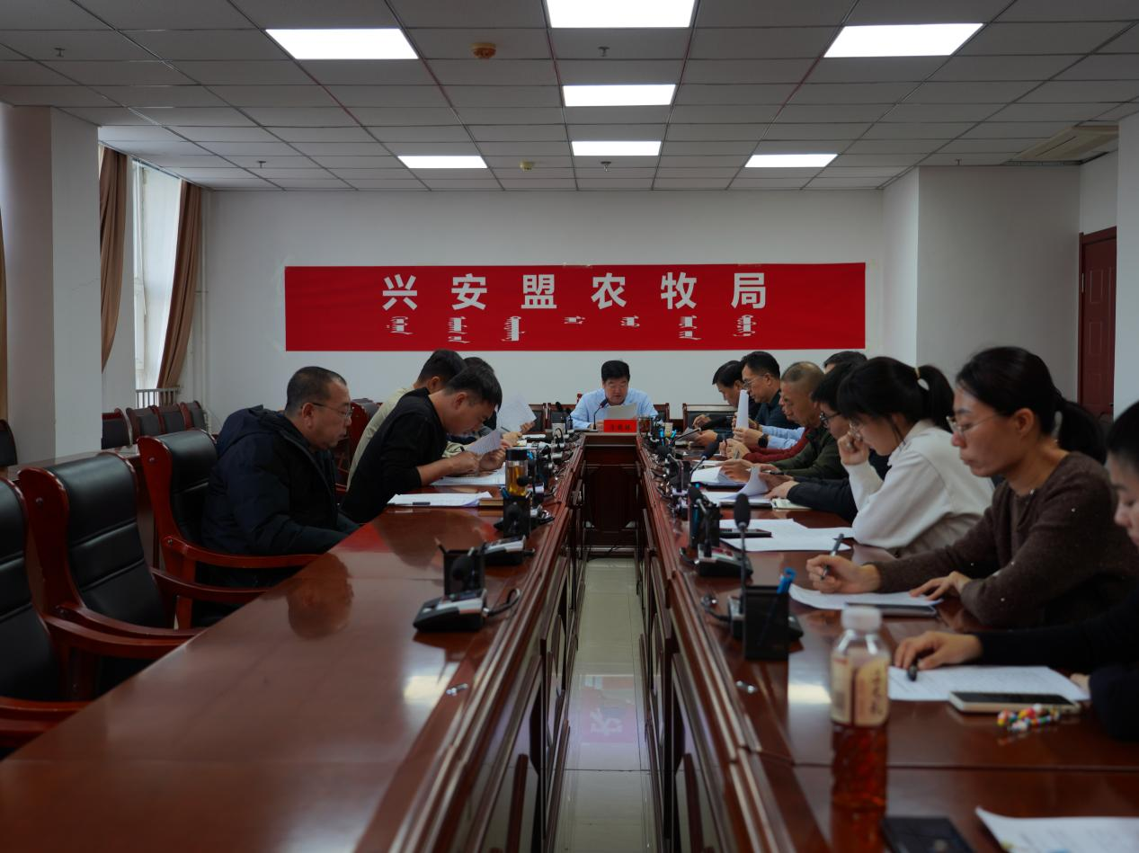 兴安盟农牧局召开党建述职评议会议