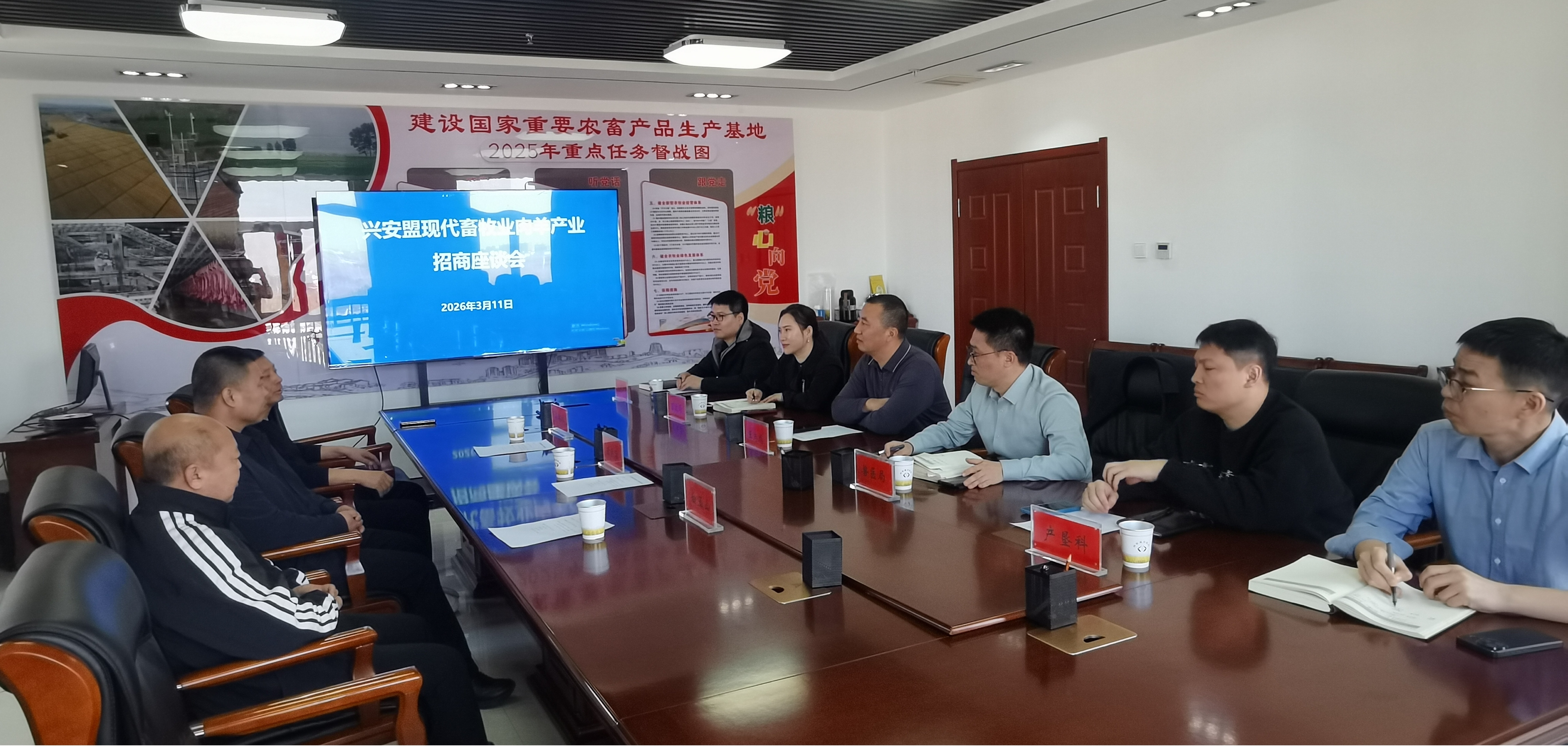 兴安盟农牧局组织开展现代畜牧业肉羊 产业招商引资洽谈与实地调研工作