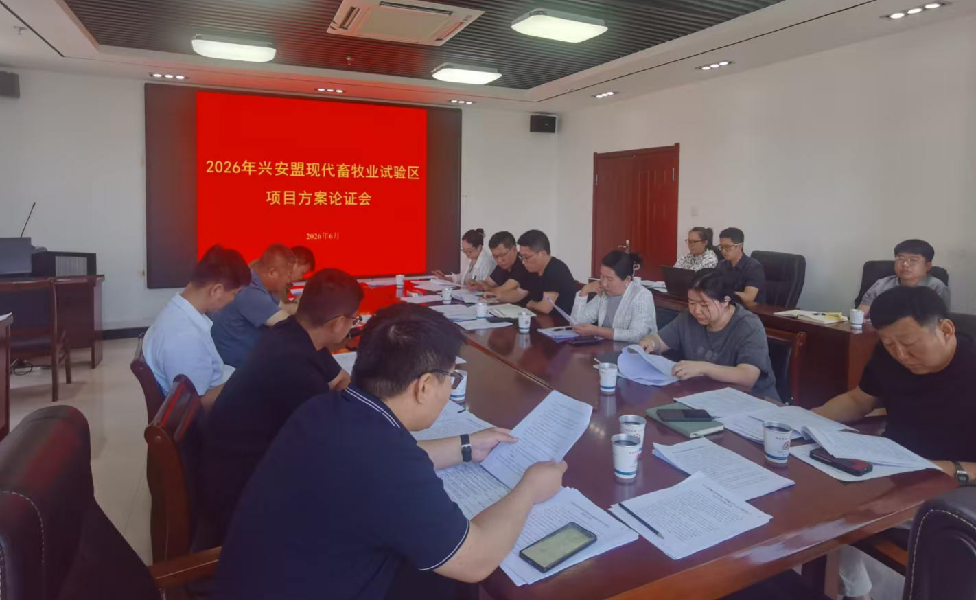 兴安盟农牧局组织召开2026年兴安盟现代畜牧业创新试验项目建设方案论证会