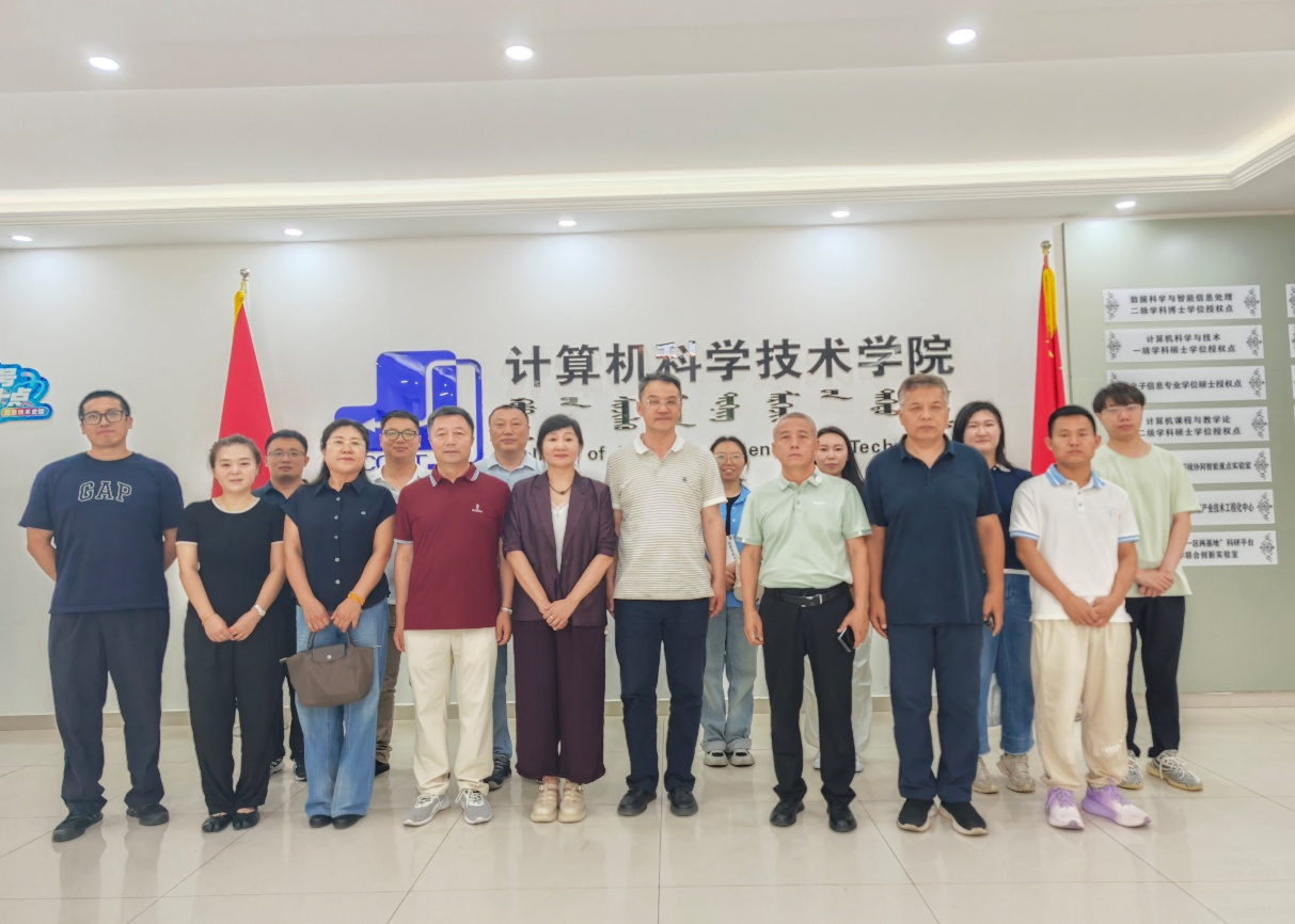 数智赋能兴安农牧 校地协同共促发展——兴安盟农牧技术推广中心赴内蒙古师范大学开展校地深化合作专题调研