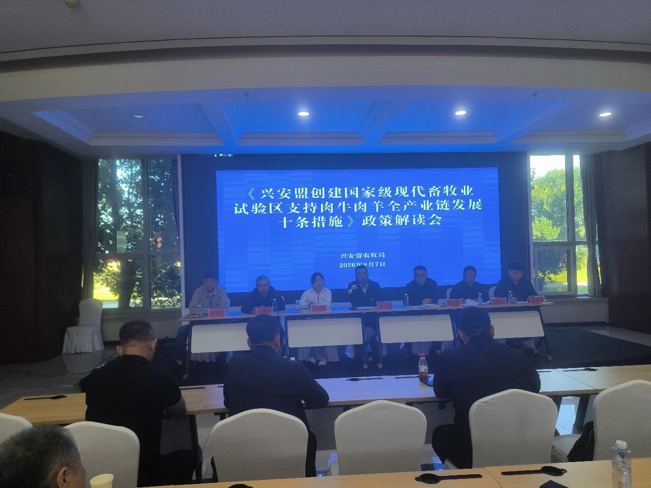 精准解读政策红利 助力产业提质增效——兴安盟农牧局举办“畜牧十条”政策解读会